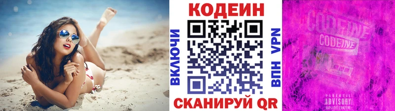 MEGA как зайти  Болгар  Codein напиток Lean (лин) 