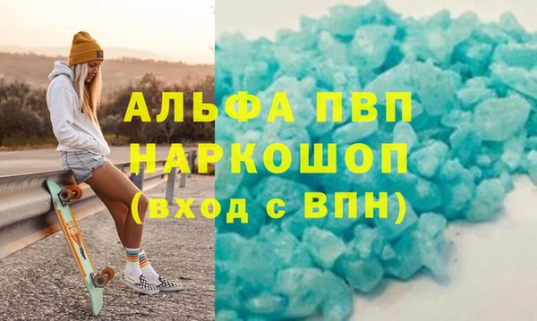 ALPHA PVP Балахна