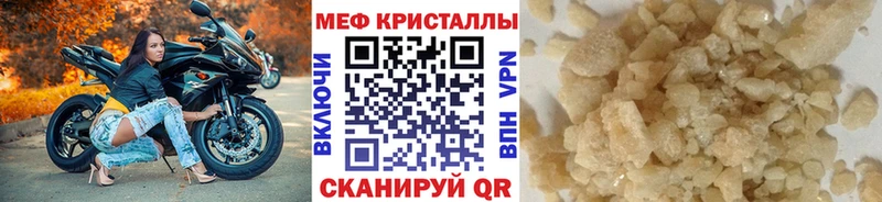МЯУ-МЯУ mephedrone  мориарти состав  Болгар 